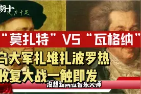 收复大战一触即发，美雇佣军“莫扎特”现身巴赫穆特视频封面