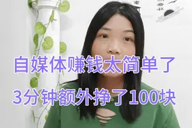 头条里有个小功能，动手转发可以获取额外的收益，新手也能做视频封面