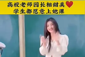 高校女神收割机，迷倒万千少男，进教室先跳舞助兴视频封面