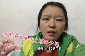 进厂上班都上不了钱又挣不到多少，压力又大人都要整崩溃还会流泪视频封面