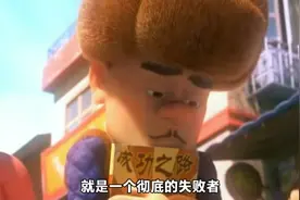 你真的看懂了熊出没吗 ，谁才是真正的大反派视频封面
