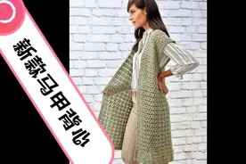 我来教你钩一款漂亮的长款马甲背心，零基础学习视频封面