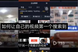 如何让自己的抖音视频第一个被搜索到视频封面