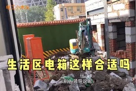 生活区电箱位置这样规划怎么样，听领导安排，错不了视频封面