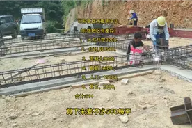 农村建房有人说基础就花了10万？是真的吗？视频封面