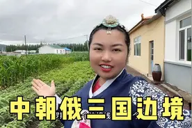 中朝俄三国边境朝鲜族农村生活，100块在边境线上的农村租的房子视频封面