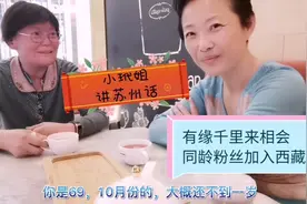 小玳姐粉丝加入西藏自驾游，哈根达斯喝下午茶，麻饼松子糖配红茶视频封面