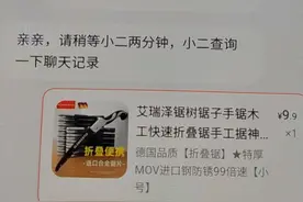 淘特下单付款没有收到查物流本人签收平台让退款要货没有退款玩吧视频封面