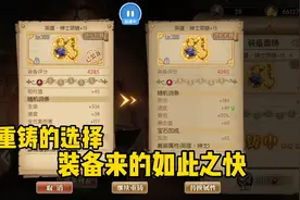 航海王燃烧意志：重铸的选择，装备来的如此之快视频封面