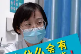为什么会有老年性阴道炎？#女性##医学科普##健康##涨知识#视频封面