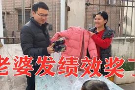 老婆发了3100元绩效奖金 花259元给女儿买新衣服 日子越过越好了视频封面