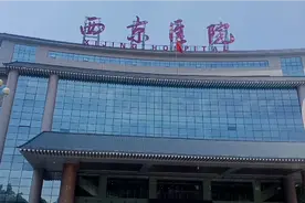 空军军医大学西京医院视频封面