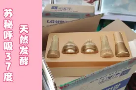 苏秘呼吸37度SUM:37'天然发酵 孕妇可用视频封面