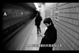 烟（Yan）视频封面