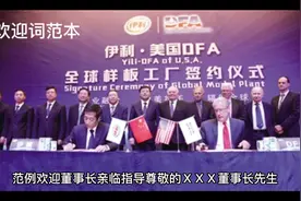 欢迎词范本视频封面