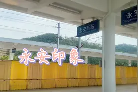 永安印象😍