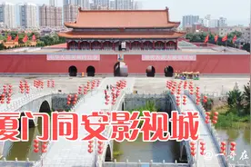 航拍厦门同安影视城，让你亲临北京紫禁城电影拍摄基地视频封面