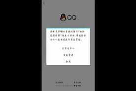 QQ永久冻结解封原创视频（历时五天）