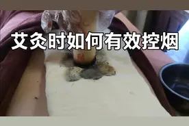 艾灸时艾烟太大怎么办？教你制作简易控烟器，有效控制艾烟。