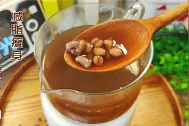 节后瘦身这道汤不能少，瘦80斤妹子教你煮红豆薏米水，刷脂掉秤快视频封面