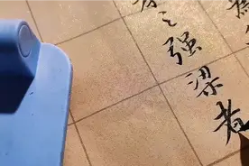 小楷欣赏｜王羲之（道德经）！视频封面