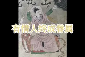 《有情人终成眷属》视频封面