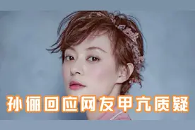 孙俪真的甲亢了吗，面对眼凸质疑，娘娘首次正面回应视频封面