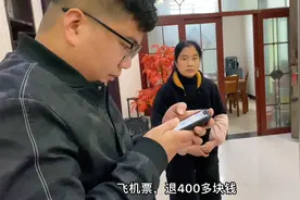 鬼哥和阿娇临时有事去不了三亚，900块钱的机票看看能退多少钱