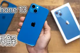 iPhone13:全球最详细的拆解视频封面