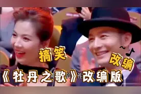 改编配音歌曲：太搞笑了《牡丹之歌》改编版《我的祖宗》歌词幽默