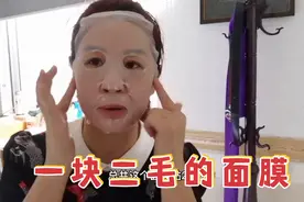 拼多多上买到特价面膜，网友担心我被骗，今天尝试一下看看效果