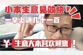 早餐摆摊卖这个，投资小利润高，两三个小时轻松赚一两百