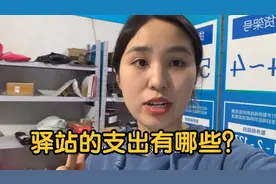 在农村开一家菜鸟驿站一个月支出多少？不算不知道一算吓一跳视频封面