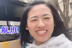 飞行员老公去西安飞航班，偷偷给老婆邮寄超大惊喜！直男变暖男啦视频封面