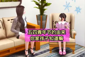 五四青年节的由来、你家孩子知道嘛