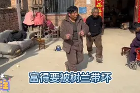 年后富得频繁出镜，实心帮舅舅，树兰对他使出馊主意妮娃却特热情视频封面