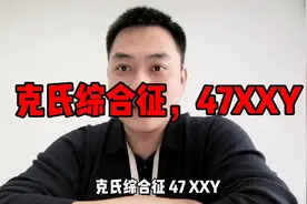 47XXY科普视频封面