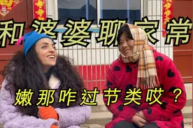 埃及媳妇和婆婆聊中埃节日，这河南话听力非常高！视频封面