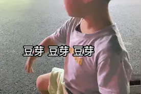 大学生暑假放假回家忽悠小侄叫自己姐姐，给小姨要微信找男朋友视频封面
