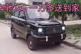 奔驰大G，中老年高端电动车，不用驾驶证不用上牌，一万多送到家视频封面