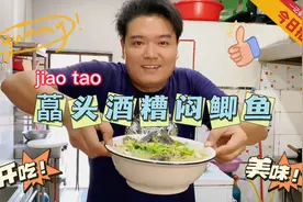 4条土鲫鱼做碗这么大的菜，成本还不到20块钱。就算天天吃都不腻视频封面