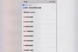 快捷指令安装scriptable桌面小组件视频封面