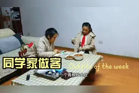 同学邀请小梦琪做客，麻麻大显身手，小梦琪请同学吃零食，好有爱视频封面