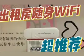易享物联：出租房流量卡，随身WiFi推荐29包100G流量视频封面