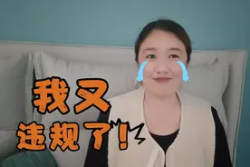 拍视频两年的我，今天又违规了！原因使用了剪映免费素材库的素材视频封面