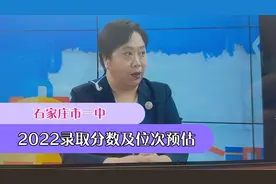 石家庄市一中今年录取分数和位次讲解