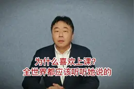 人类为什么喜欢上课？视频封面