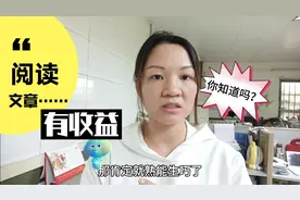 今日头条阅读文章也有收益，适合新手小白0粉丝，简单易学视频封面