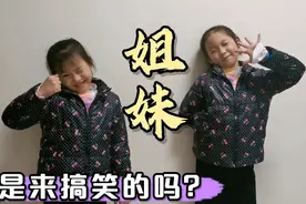 姐姐你怎么这么搞笑呢视频封面