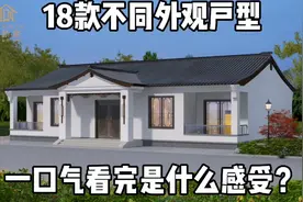 一口气看完18款新农村自建房外观效果图集合